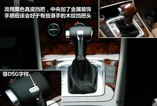 详细图解迈腾2.0TSI DSG内饰篇高清图片