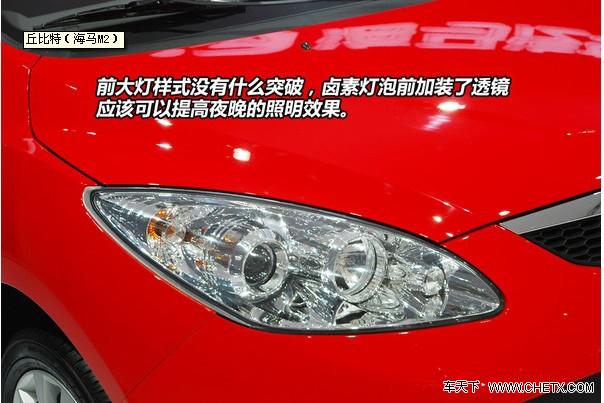 12月中下旬上市 车展静态体验海马2丘比特高清图片