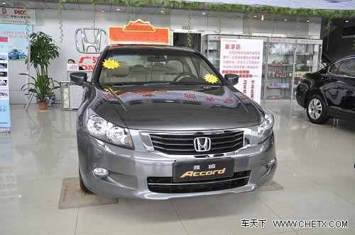 广汽本田雅阁最高优惠3000元 并赠送3000元汽车装具