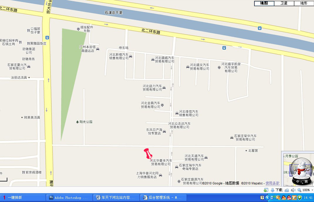 ʯ��ׯ�б�������·86��-��������ó��԰��