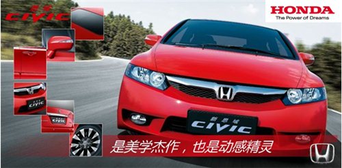 东风本田全系列有优惠 部分车型现车充足高清图片