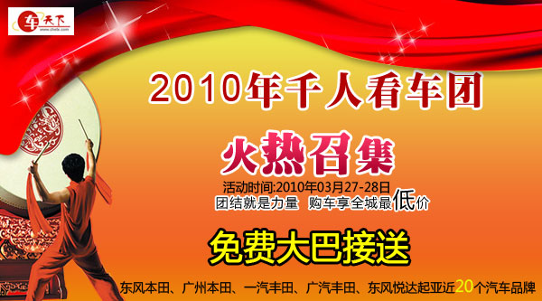 ������2010��������Ѳչ