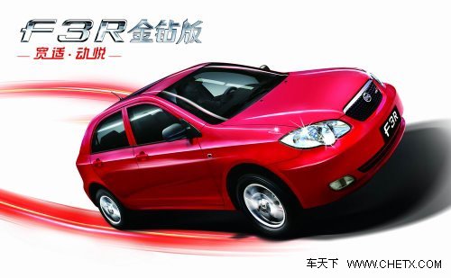 ��������ǰ���� F3R�������ۻ�