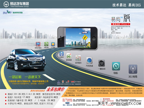 ȫ��Խ�� ����3G��&ldquo;��������&rdquo;����������