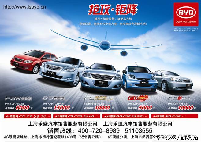 比亚迪5款车型巅峰钜降3000 15000元高清图片