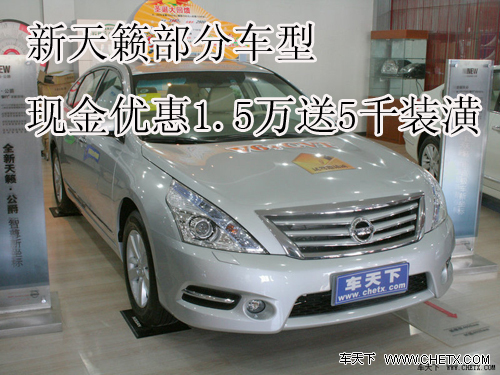 ̫ԭ���������ֳ��� �ֽ��Ż�1.5����5ǧװ��