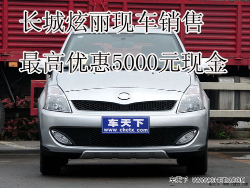 ̫ԭ���������ֳ����� ����Ż�5000Ԫ�ֽ�