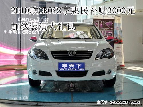 ̫ԭ2010���CROSS��������3000Ԫ����װ������