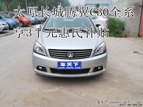 ̫ԭ��������C30ȫϵ��3ǧԪ������