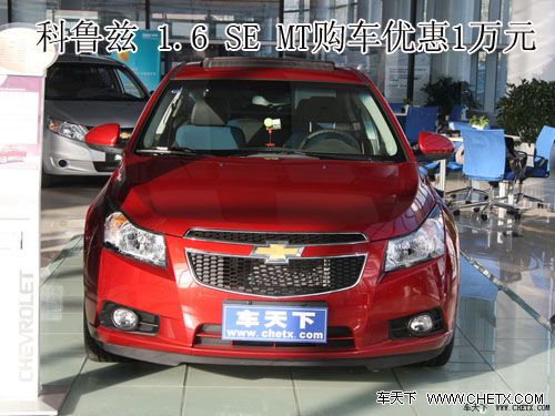 ̫ԭѩ������³��1.6 SE MT�ֽ��Ż�1��Ԫ