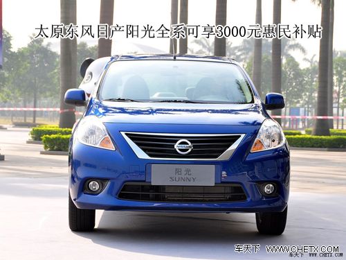 ̫ԭ�����ղ�����ȫϵ����3000Ԫ������