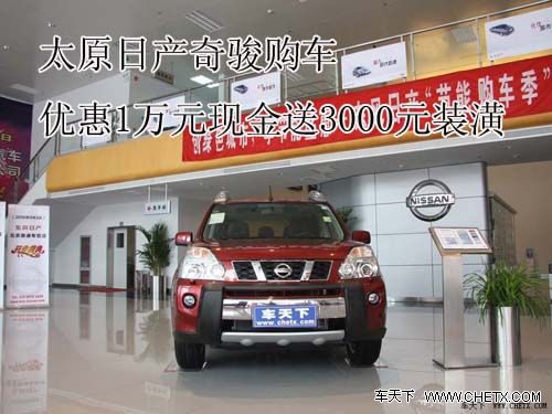 ̫ԭ�ղ��濥�����Ż�1��Ԫ�ֽ���3000Ԫװ��