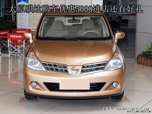 ̫ԭ�����ղ���ﹺ���Ż�5000Ԫ�ֽ���껹�к�������