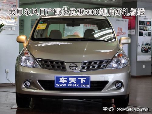 ̫ԭ�����ղ��ô��Ż�5000�����������