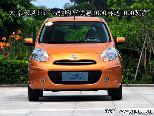 ̫ԭ�����ղ���۹����Ż�1000����1000װ��