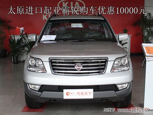 ̫ԭ�������ǰ��񹺳��Ż�10000Ԫ�ֽ�