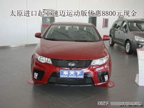 ̫ԭ�������������˶����Ż�8800Ԫ�ֽ�