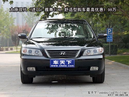 ̫ԭ�ִ������ڣ�����2.4L �����͹�������Ż�1.98��