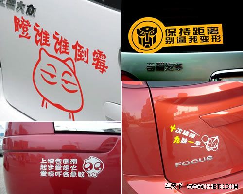 石家庄个性车贴受热捧高清图片