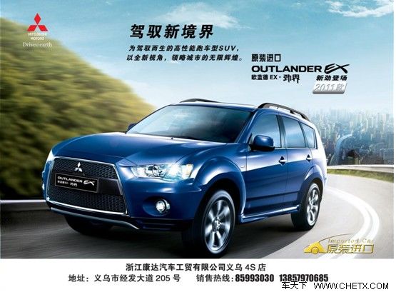 进口三菱ASX劲炫 跨界之美,SUV之美,越野之美