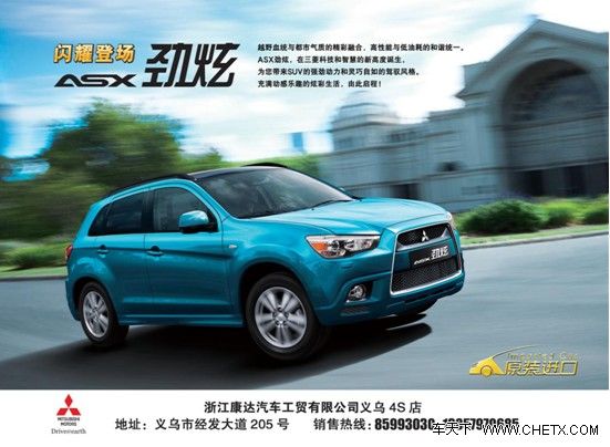 进口三菱ASX劲炫 跨界之美,SUV之美,越野之美