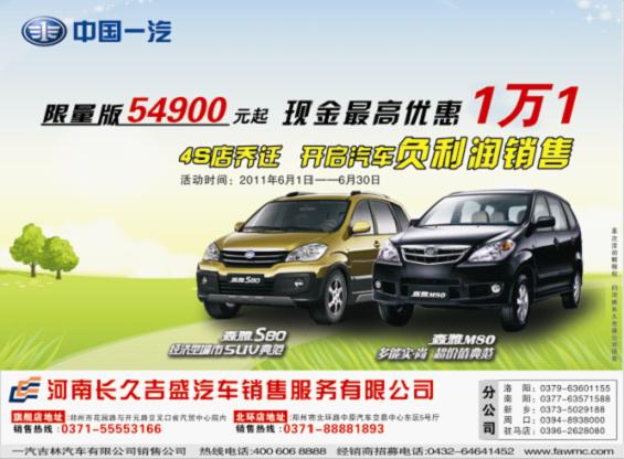 4s店_4s店收入(3)