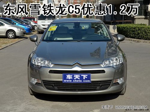 太原东风雪铁龙C5优惠1.2万 教师购车有惊喜高清图片