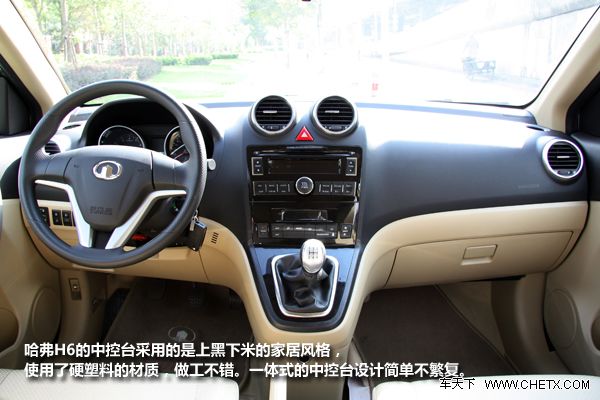 ʵ�� ���� ���� SUV H6 ʵ��