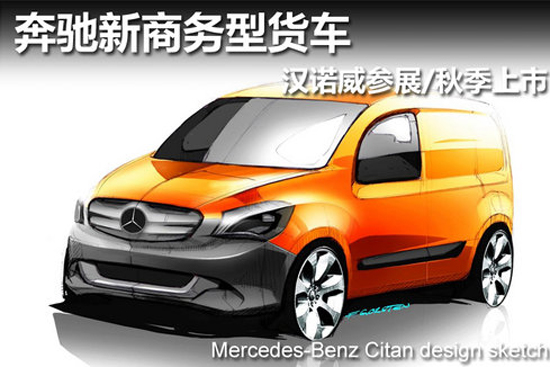 最近奔驰在海外公布了最新的市区内商务型货车citan,新款车高清图片