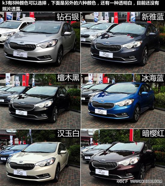 起亚k3怎么样 起亚k3报价 起亚k3报价及图片 东风悦达起亚k3报价 悦达