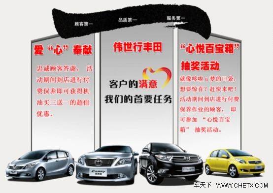 汽车销售员_丰田汽车销售员收入(2)