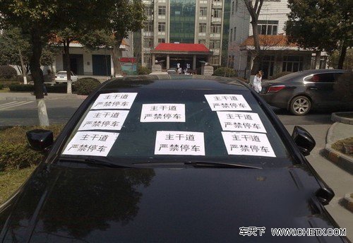 【图】气势嚣张挡路阻道 戏说民间恶搞<em>乱</em>停车